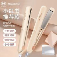 K·SKIN 小夹板迷你小型直发卷发两用刘海内扣专用便携学生宿舍小功率