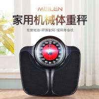 Meilen 机械体重秤家用高精度机械秤人体称寝室减肥家庭身体称男生