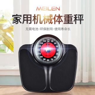 Meilen 机械体重秤家用高精度机械秤人体称寝室减肥家庭身体称男生