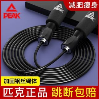 百亿补贴：匹克 跳绳燃脂负重健身减肥运动专业绳训练成人儿童学生中考专用绳