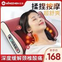 百亿补贴：茗振 颈椎按摩器颈部腰部背部多功能腰椎靠垫电动仪肩颈肩部揉捏枕