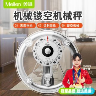 百亿补贴：Meilen 机械称指针式体重秤老式家用高精度人体称寝室减肥家庭防水