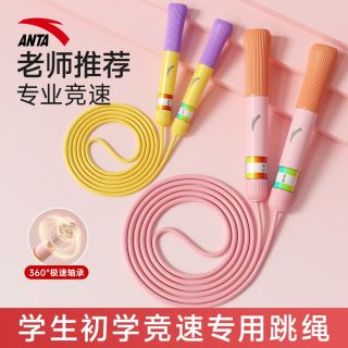 百亿补贴：安踏 幼儿园小学生专业竞速跳绳初学者中考一年级运动训练专用绳子