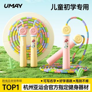 百亿补贴：佑美 竹节跳绳儿童幼儿园初学小学专用一年级大班4岁5岁小孩入门软绳子