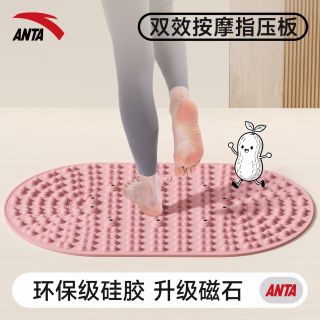 百亿补贴：安踏 加厚硅胶慢跑压板足底按摩磁石室内专用原地疏通经络