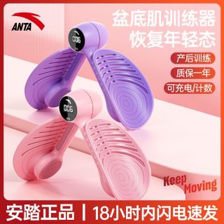 百亿补贴：安踏 盆底肌训练器产后恢复凯格尔训练大腿内测训练器家用瘦腿器材