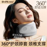百亿补贴：贝德拉 颈托护牵引颈脖套颈椎脖子前倾家车用办公室舒适防低头颈部神器