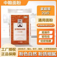百亿补贴：中粮 皇家粮仓多用途家用麦芯粉 10kg