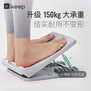 Keep 拉筋板家用健身瘦腿辅助神器小腿脚踏拉伸器