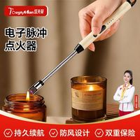 百亿补贴：塔夫曼 电子脉冲点火器户外烧烤点火香薰蜡烛长手柄防风专用燃煤气灶打火