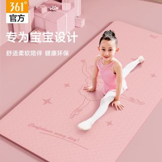 百亿补贴：361° 舞蹈垫加厚加宽儿童跳舞练功垫子学生跳绳女孩家用瑜伽防滑