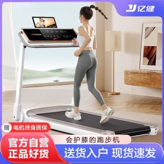 百亿补贴：亿健 note官方旗舰跑步机家用款减肥女燃脂迷你静音室内平板折叠式