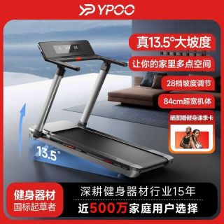 百亿补贴：易跑 M1Ultra 跑步机