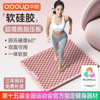 百亿补贴：中欧 硅胶指压板 足底按摩趾压板