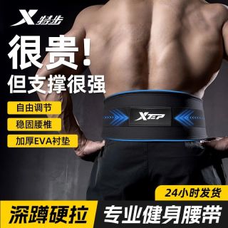 百亿补贴：特步 健身腰带 运动训练护腰