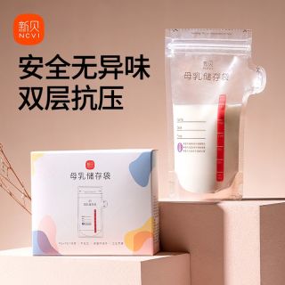 百亿补贴：新贝 储奶袋母乳保鲜袋奶水存放储存一次性存奶袋60片/200ml
