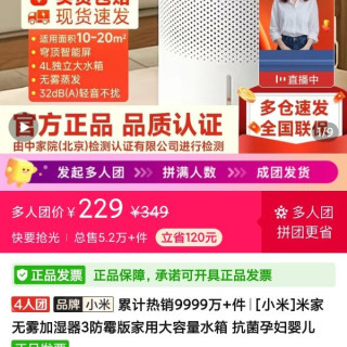 小米 米家无雾加湿器3防霉版家用大容量水箱 抗菌孕妇婴儿