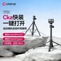  Ulanzi/优篮子 快装 运动相机自拍杆 三脚架