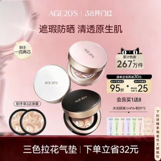 爱敬 拉花拿铁粉底气垫霜 粉金盒