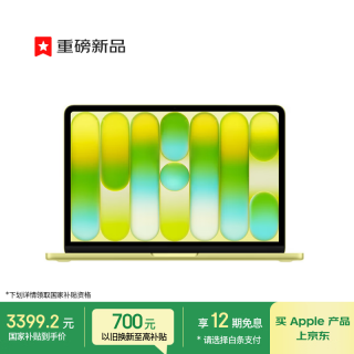 Apple AI笔记本/MacBookNeo13英寸A18 PRO(6+5核)8G 256G柑橘黄色笔记本电脑