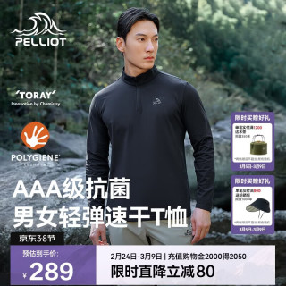 伯希和 115316032 男款速干衣