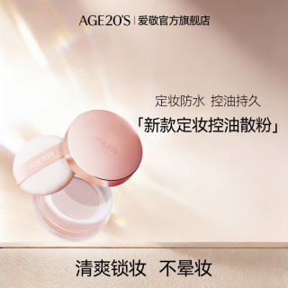 爱敬 散粉定妆粉控油持久防水大牌正品官方旗舰店蜜粉