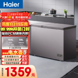 海尔 213L双温冰柜京东自营家用冷藏冷冻两用双温柜无需频繁除霜一级能效保鲜FCD-213GHXPCDZ