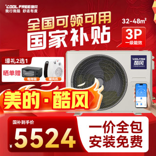 酷风 风管机美的酷风中央空调真省电3匹一级能效一拖一客厅空调KFR-72T2W/BD-CF(1)IV