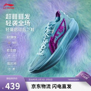 李宁 超轻2025 男款篮球鞋 ABAV007