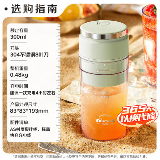 小熊 榨汁杯 家用便携式榨汁机LLJ-E03U1