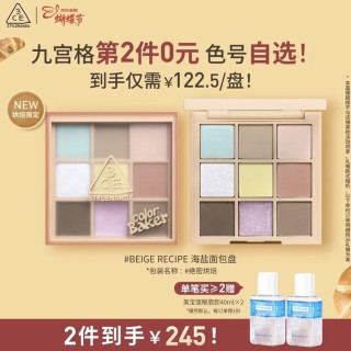 3CE 九色纷呈眼影盘 #OVERTAKE秋风落叶 8.1g