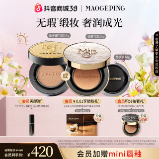 毛戈平 鱼子羽翼气垫粉底液14g+14g替换芯防晒粉彩风