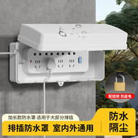 奥科朗 加长插排防水罩 户外插线板保护罩 带锁