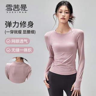 雪茜曼 女款 瑜伽服