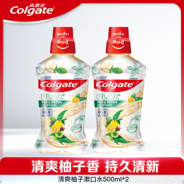 高露洁 清爽柚子味漱口水持久护理家用留香抑菌温和不刺激瓶装