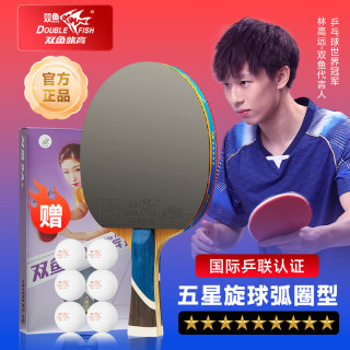双鱼 5A+ 乒乓球拍 五星级专业级 横拍 单拍 6球