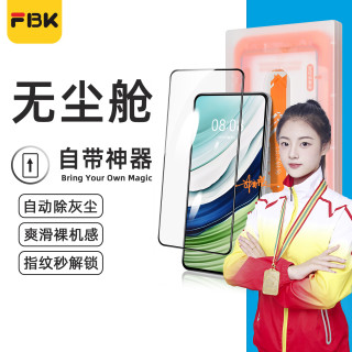 FBK 适用华为Mate70/Pura80无尘舱晶钻膜Pura70高清手机膜钢化膜