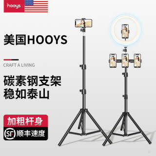 好意诗 手机直播支架自拍杆三脚架带补光灯拍摄专用神器摄影视频户外