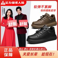 足力健 男士商务休闲鞋 软底软面防滑轻便舒适