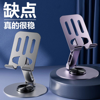 倍魔 工厂直销全金属旋转手机支架便携可折叠懒人直播桌面平板支架