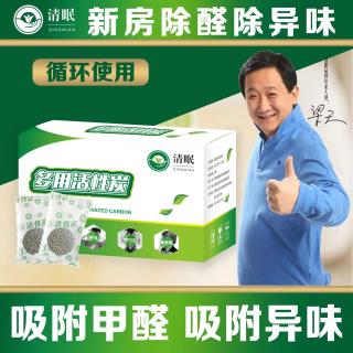 清眠 活性炭包 室内竹炭包 除甲醛除异味 吸附甲醛 新房除醛