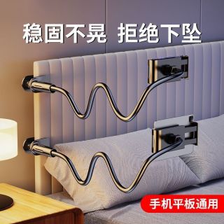 尼臣 升级款床头懒人手机支架多功能床头桌面360°调整加粗宿舍通用神器