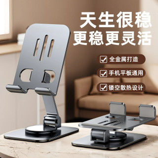金属手机支架桌面可旋转折叠支撑架手机平板通用追剧直播懒人支架
