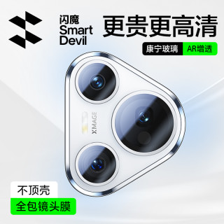 闪魔 适用华为pura80pro镜头膜pura70pro+/ultra手机镜头保护膜p80