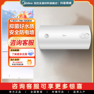 美的 40/50/60升电热水器家用节能小型出租房卫生间速热储水式15A3