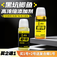 船长漂 鲫师 黑坑混养白鲫鱼 中科鲫香精饵料 复合型浓缩