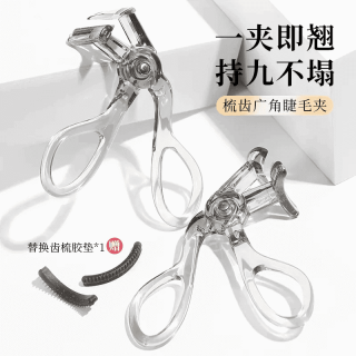 容锦生活 广角梳齿睫毛夹睫毛夹女士新手自然飞翘卷翘持久定型