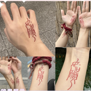 容锦生活 爆款如愿红色中文手腕遮疤情侣防水持久小清新