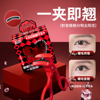 荔树 睫毛夹卷翘无边框梳齿带齿广角持久定型便携狐系假睫毛初学者