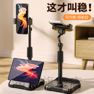  手机支架360度旋转多功能加重升降桌面直播架懒人通用